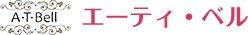 エーティ・ベル